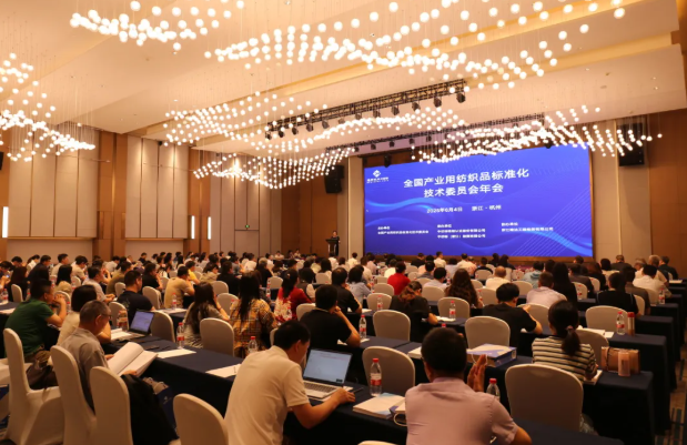全国产业用纺织品标准化技术委员会年会暨标准审定会在杭州顺利召开